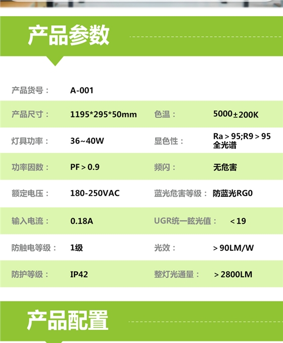 A-001-PS防眩一体格栅详情页_02.jpg