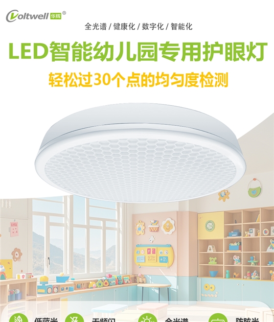 （幼儿园灯）详情页_01.jpg