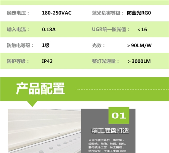 底发光微晶教室灯详情页_03.jpg