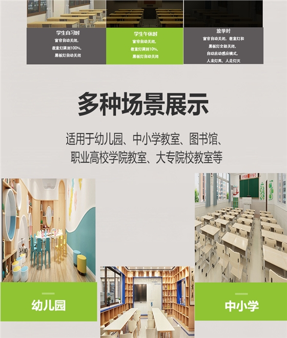 （幼儿园灯）详情页_08.jpg