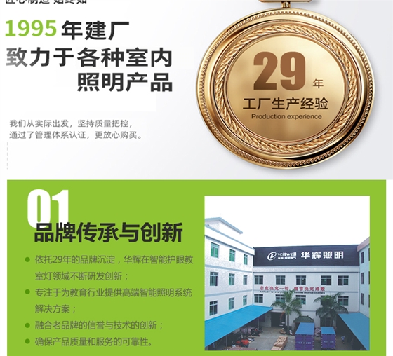 底发光微晶教室灯详情页_16.jpg