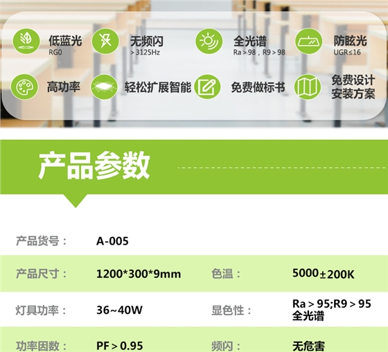 侧发光详情页_02.jpg