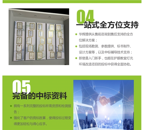 侧发光详情页_18.jpg