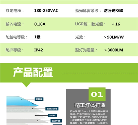 侧发光详情页_03.jpg