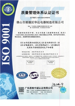 ISO9001-2008质量体系认证证书