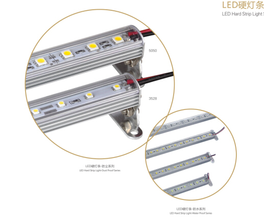 硬灯条.jpg 硬灯条.jpg