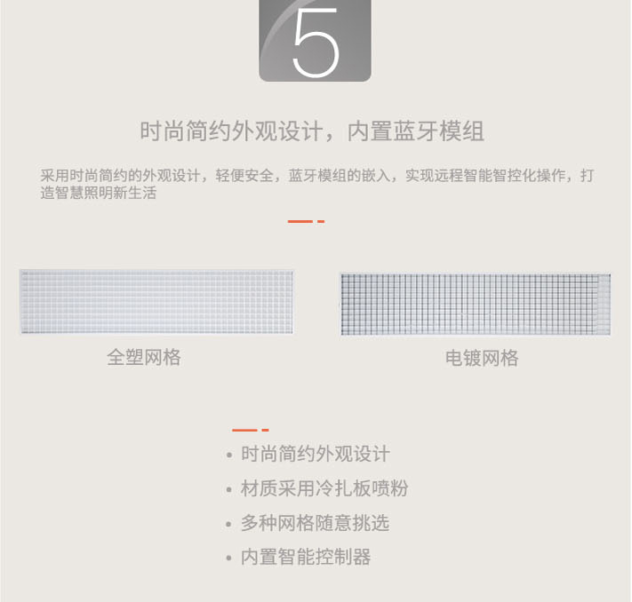 底发光教室灯详情图（圆角）_12.jpg