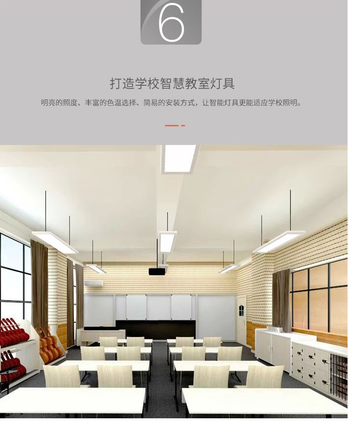 底发光教室灯详情图（圆角）_14.jpg