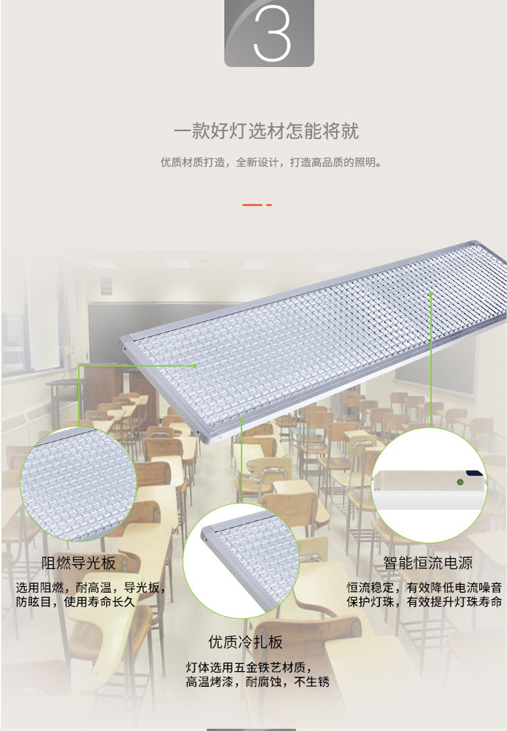 底发光教室灯详情图（圆角）_05.jpg