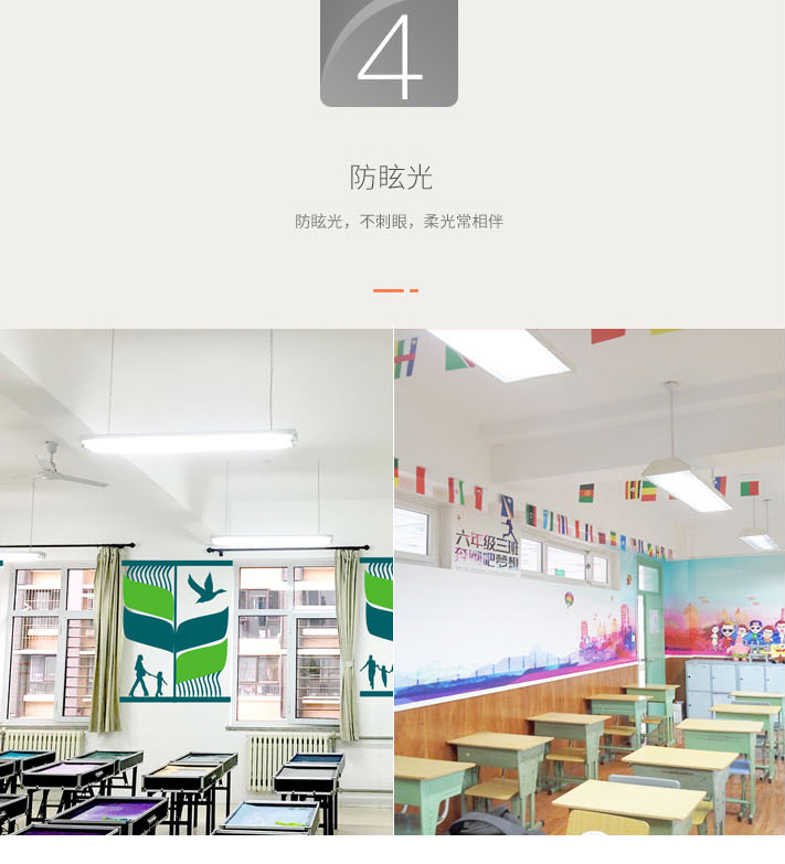 底发光教室灯详情图（圆角）_06.jpg