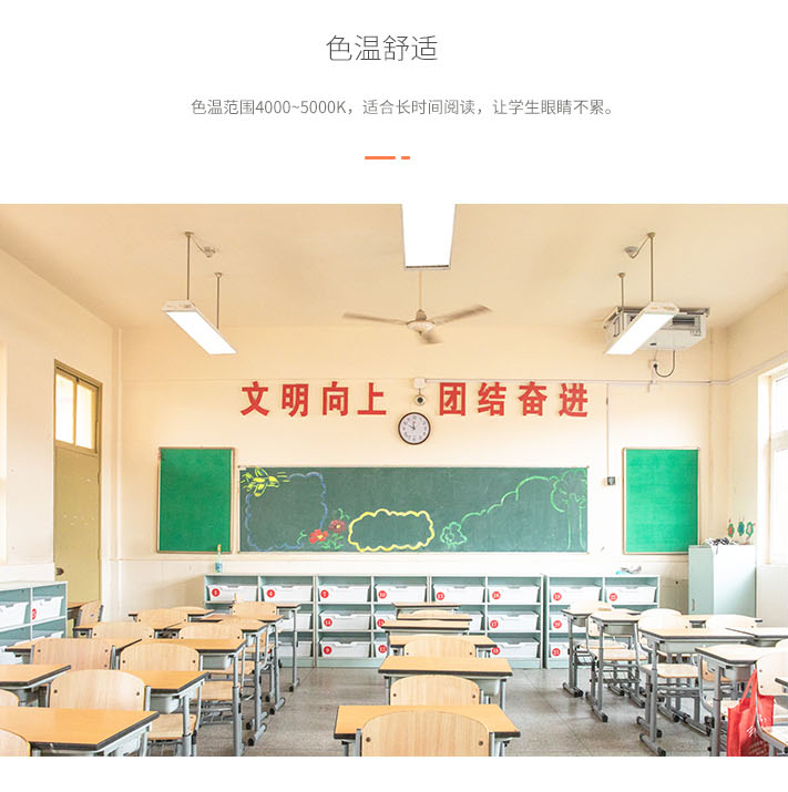 底发光教室灯详情图（圆角）_09.jpg