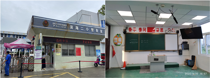 4 温岭市滨海镇第二小学.jpg