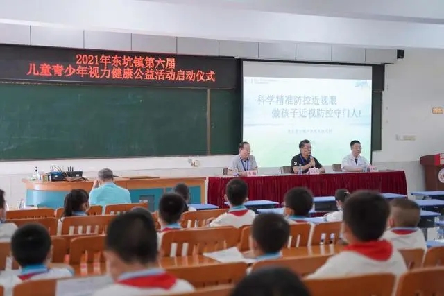 东莞东坑启动2021年青少年儿童近视防控工作1.jpg 东莞东坑启动2021年青少年儿童近视防控工作1.jpg