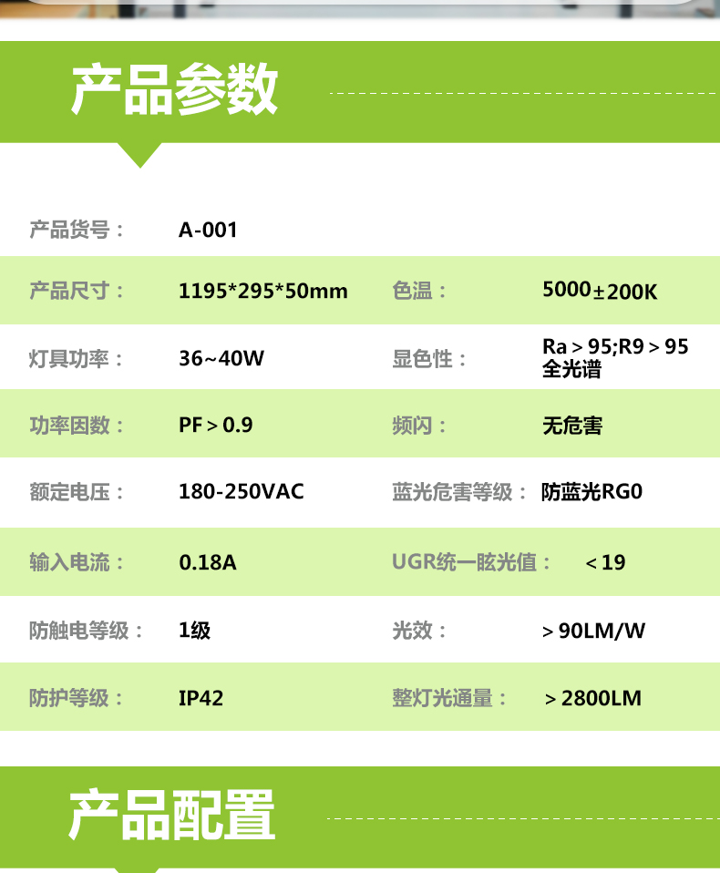A-001-PS防眩一体格栅详情页_02.jpg
