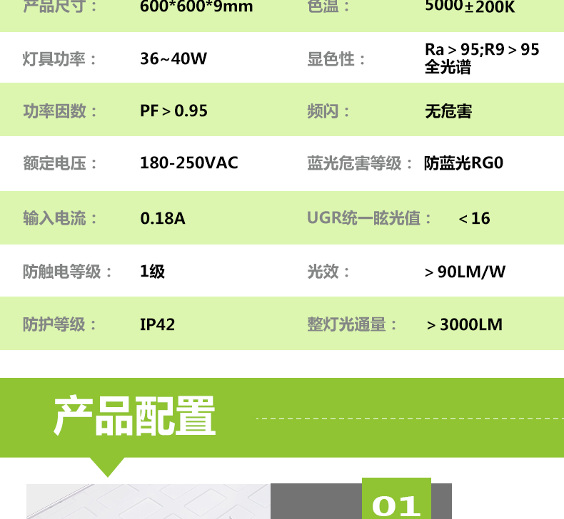 600面板教室灯详情页_03.jpg