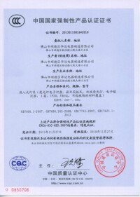 T5电子灯盘CCC证书-中文