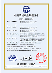 教室灯节能认证CQC证书