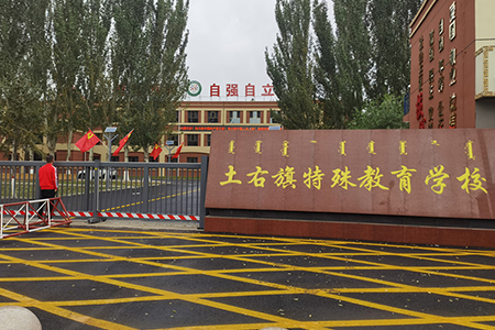 内蒙古土右旗特殊教育学校，全校实现教室优质照明光环境