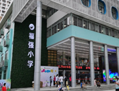 深圳市福强小学护眼教室灯改造